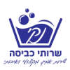 שירותי כביסה נקי ניקוי יבש גיהוצים